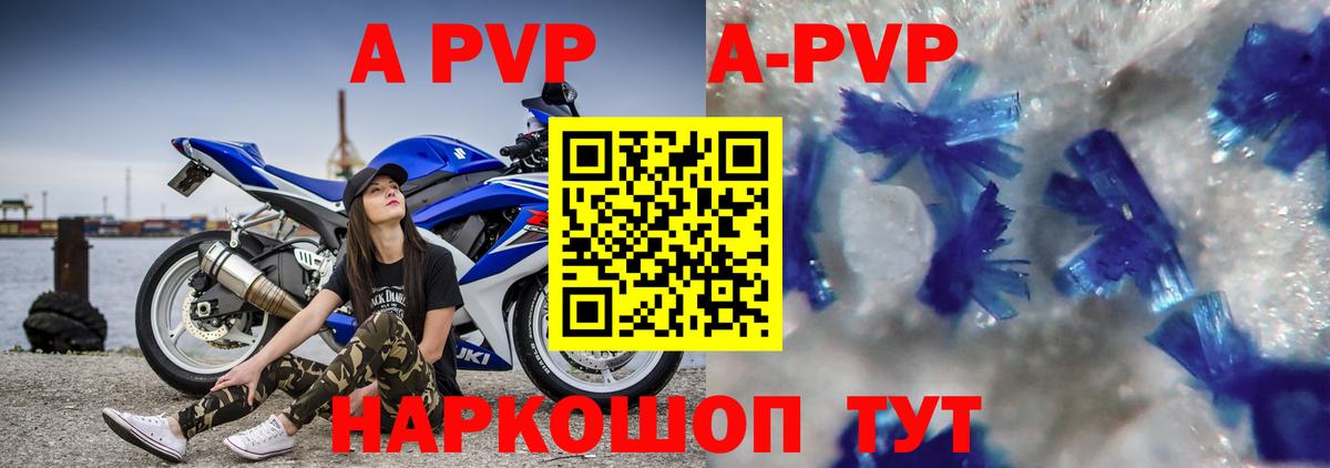 Alpha-PVP СК КРИС Коряжма