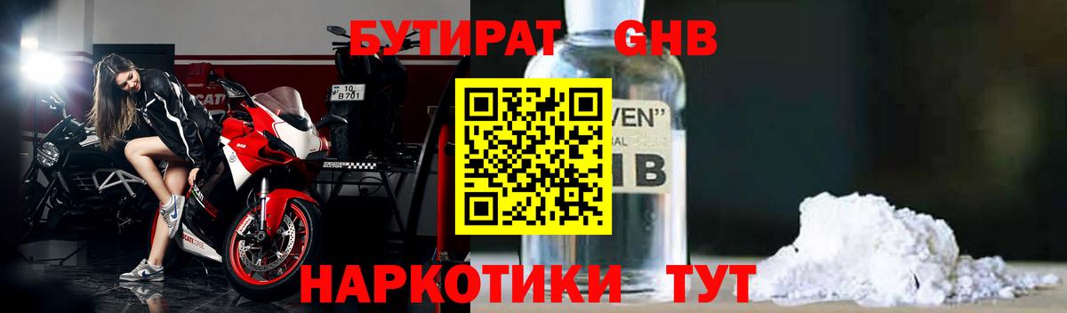 Коряжма  Бутират буратино  Вход с VPN 