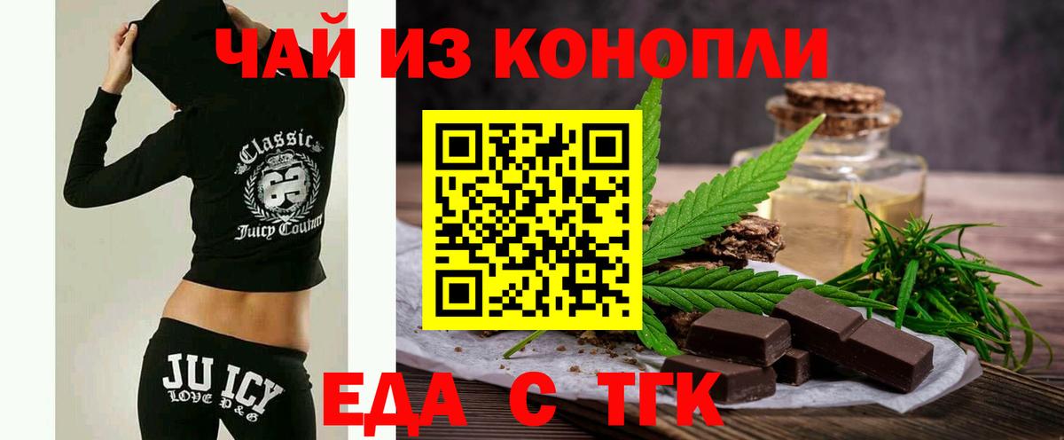 Cannafood конопля  Вход с VPN  Коряжма 