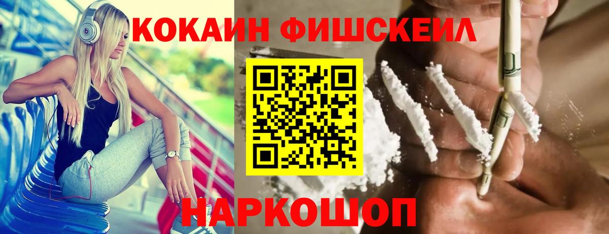КОКАИН Эквадор  COCAIN 98%  Коряжма  Вход с VPN 