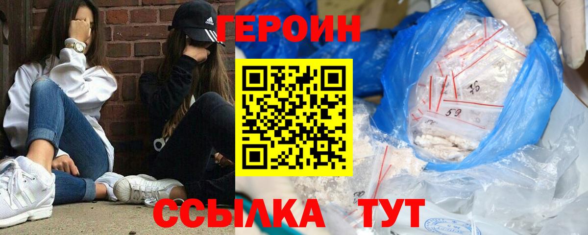 Героин герыч Коряжма