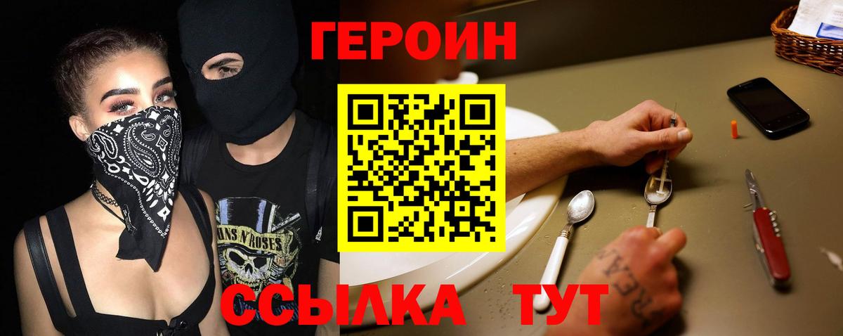 Коряжма  ГЕРОИН хмурый  Вход с VPN 