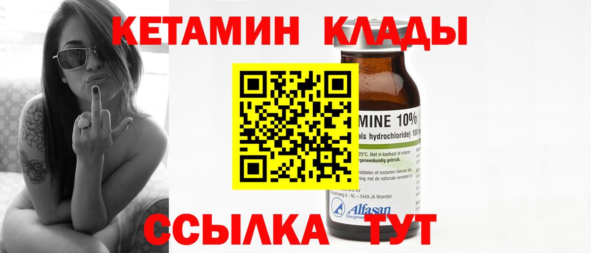 Кетамин VHQ  Кетамин ketamine  Коряжма  Вход с VPN 