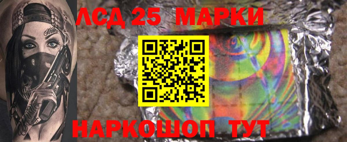 LSD-25 экстази кислота Коряжма