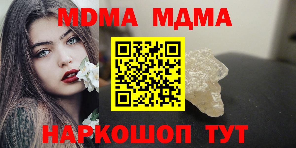 MDMA crystal Коряжма