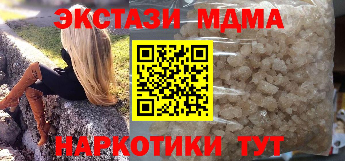 MDMA  Вход с VPN  MDMA Molly  Коряжма  MDMA молли 