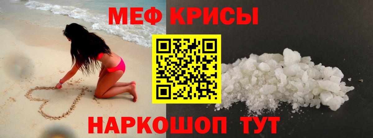 МЯУ-МЯУ кристаллы  Меф мука  Мефедрон  Коряжма  Вход с VPN  Меф 
