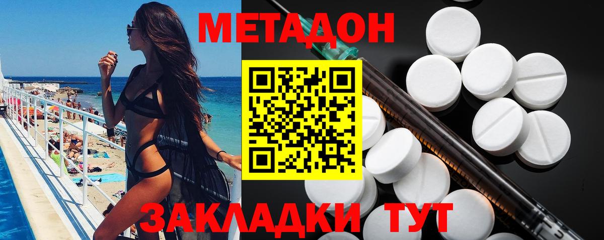 МЕТАДОН methadone Коряжма