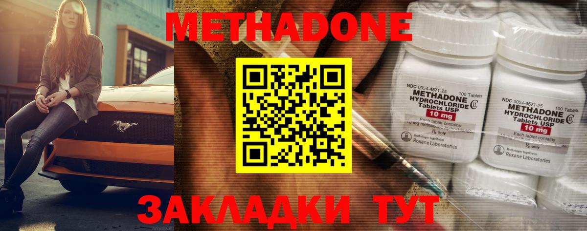 Коряжма  МЕТАДОН methadone  Вход с VPN 