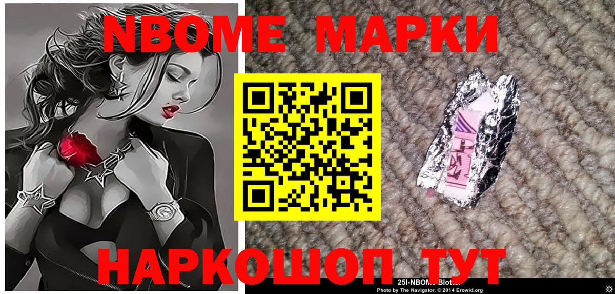 Марки N-bome 1,8мг  Вход с VPN  Коряжма 