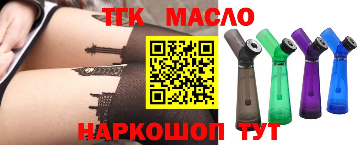 Коряжма  ТГК концентрат  ТГК гашишное масло  Вход с VPN 